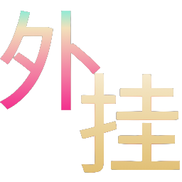 和平精英辅助工具的功能与优势的配图，内容相关：选择和平精英辅助时，安全性是首要因素。2025年许多辅助工具采用云端验证，避免本地修改游戏数据，降低...